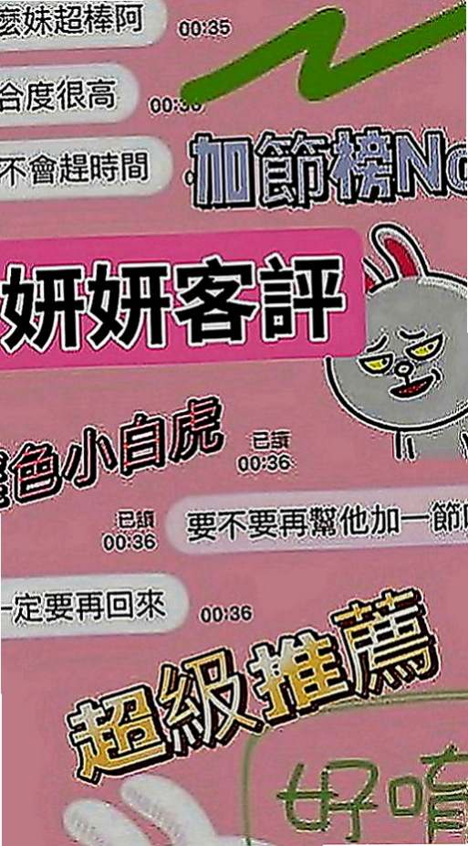 鹽水一夜情：朱麗葉 |淫娃少婦|163cm|49kg|C罩杯|24歲|對年紀相仿的像愛人 會給你不一樣的愛愛體驗  服務內容：殘廢澡 顏射 奶泡 胸推 肩膀按摩