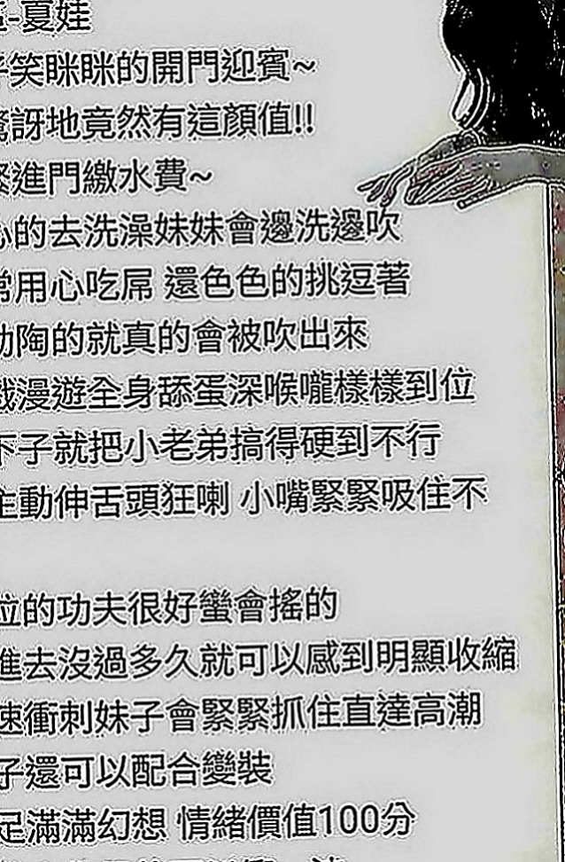 三芝外約：漫芳 |交大學生妹|163cm|50kg|C罩杯|20歲|罩不住內心慾火給您狂野又貪婪 膚白.無刺.態度佳.配合度好