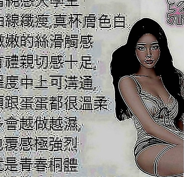 鹽埕外約茶：愛薇 |臉書正妹|168cm|43kg|C罩杯|18歲|：夜店辣妹 小隻馬超性感有料 作風很洋派 很活潑健談 不會冷場