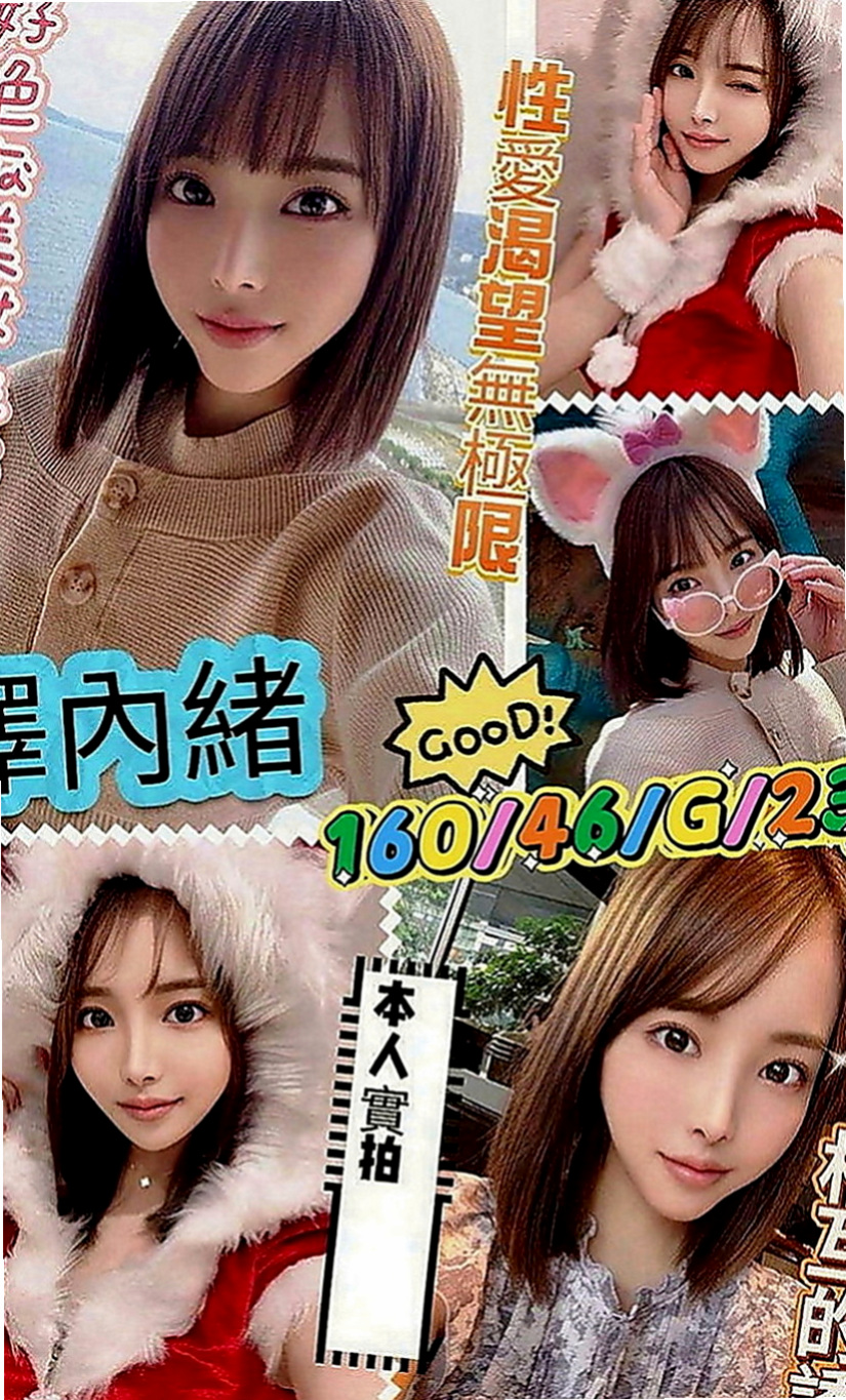 坪林品茶：雨娜 |日文老師|170cm|42kg|E罩杯|19歲|騷妹 騷妹極品骚妹 超騷重慾淫蕩奶妹，  不抽煙 共浴 、舌吻、按摩、輕柔酥麻舌功