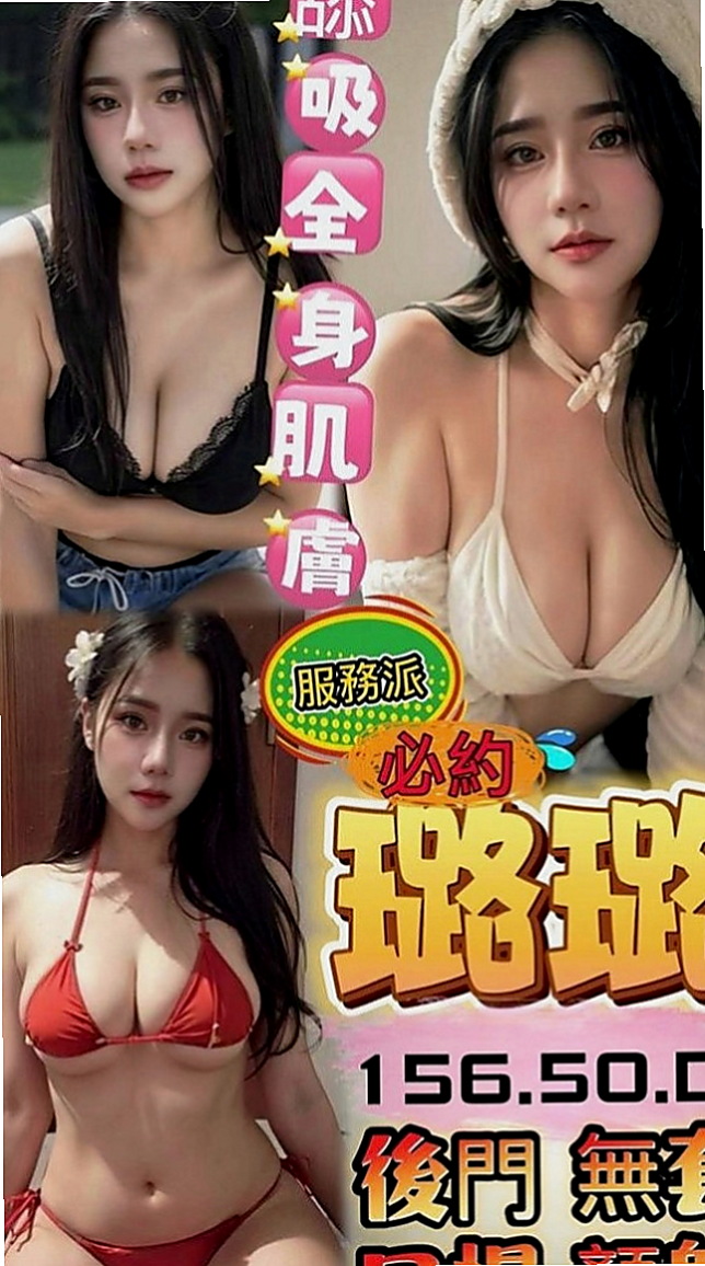 太平油壓：馨兒 |外貿公司OL|170cm|42kg|D罩杯|18歲|喜歡這種類型的快來 ！潘老闆送小騷來學經驗啦