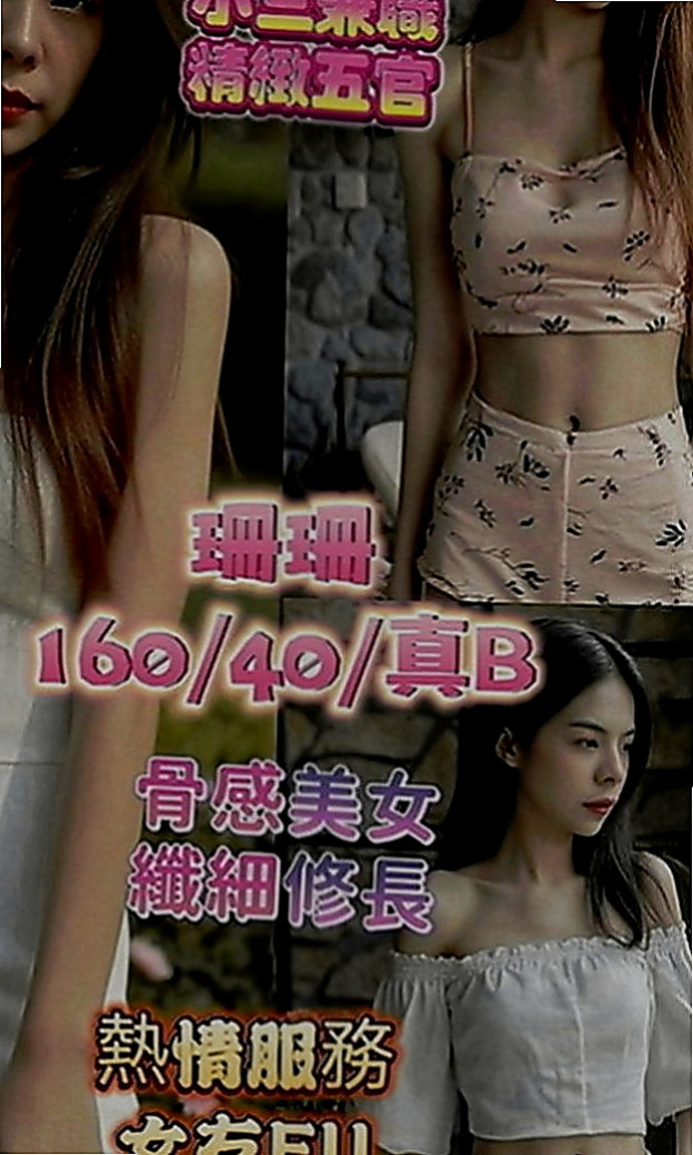 左外叫：喬合 |僑光大學生|170cm|45kg|D罩杯|21歲|笑容很甜 很會撒嬌 皮膚超棒 保證物超所值十顆星   清純臉龐配粉嫩小嘴~