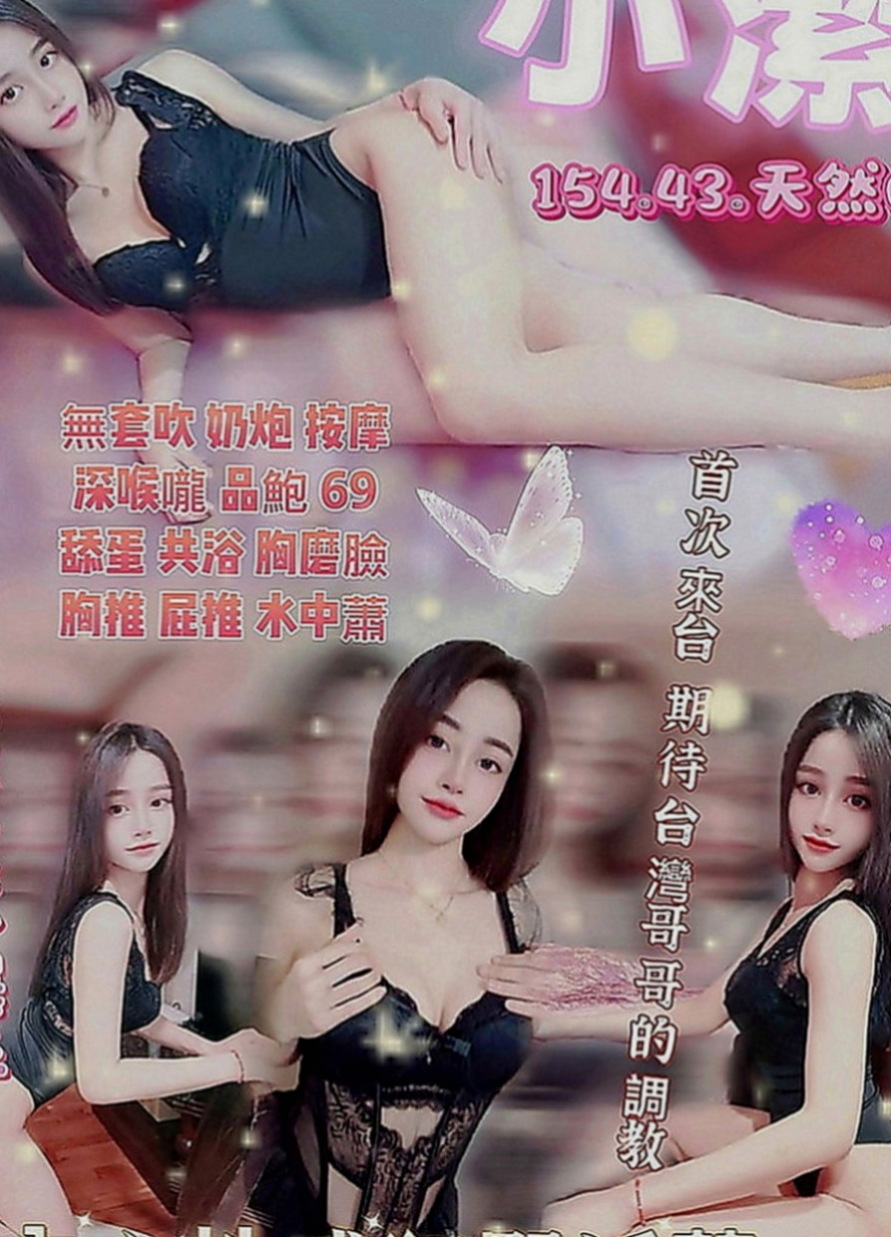 旗津外叫小姐：佩蕓 |幼教班老師|168cm|54kg|C罩杯|22歲|喜歡雙人泡泡浴 69 超想衝進洞穴抱緊處理