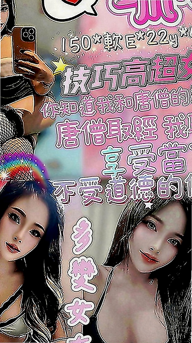 石碇找援：雪琪 |北一學妹|170cm|54kg|D罩杯|19歲|#vip客戶口碑妹，值得一試的技術好茶  淫蕩 性感 皮膚Q彈摸起來超爽der~