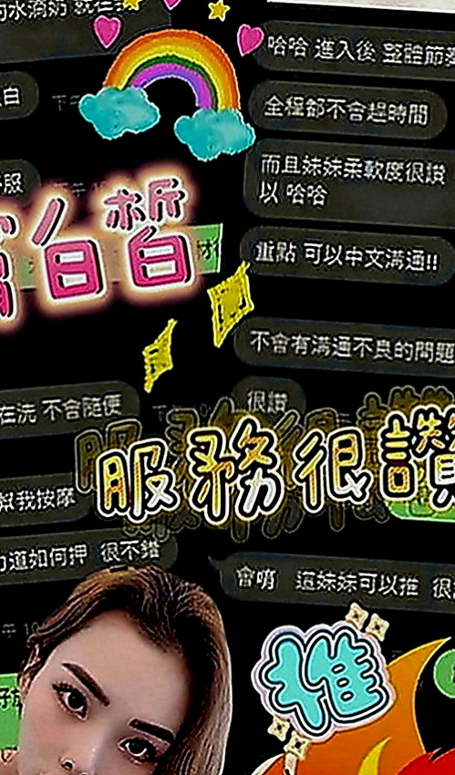 松山外賣茶：書萱 |俏麗護士|168cm|51kg|D罩杯|20歲|超強呻吟聲 最愛刺激冒險性愛  喜歡狂野的哥哥們不輕易嘗試哦