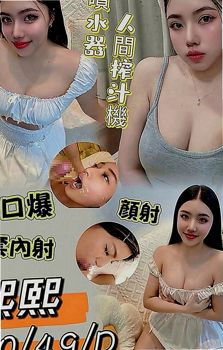 五股好茶外送：香凝 |樹德學生妹|163cm|46kg|D罩杯|18歲|#微肉棉花糖女孩有人喜歡嘛抱起來很舒服唷   女上位不得了噢 妹妹老是笑稱自己很會騎馬