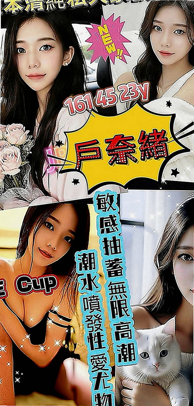 汐止按摩全套：雨含 |舌吻女王|165cm|45kg|C罩杯|21歲|外貿漂亮 酥胸柔暖有彈性 會搖 性感身材 天然大奶