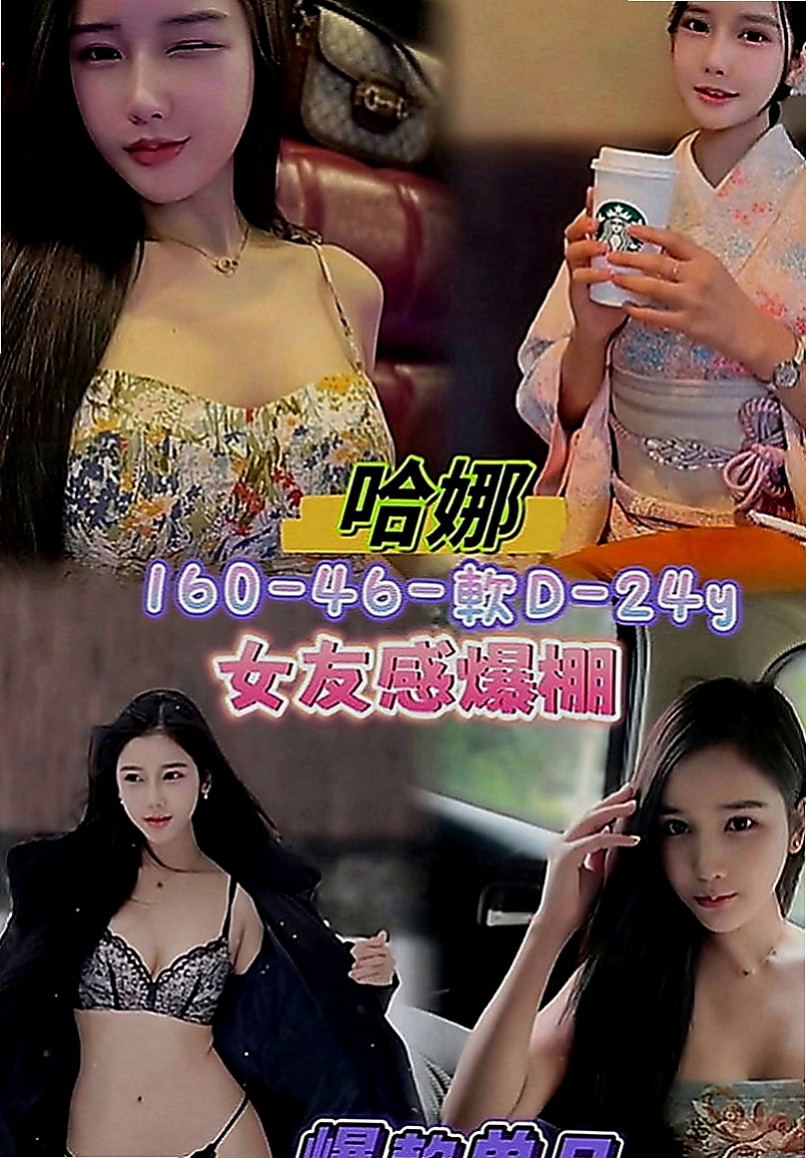 左全套服務：克得伊 |大奶學生妹|167cm|47kg|D罩杯|24歲|還可以配合變裝 喜歡穿丁字褲來挑逗你哦 蜜桃狀美型肉臀啪啪啪