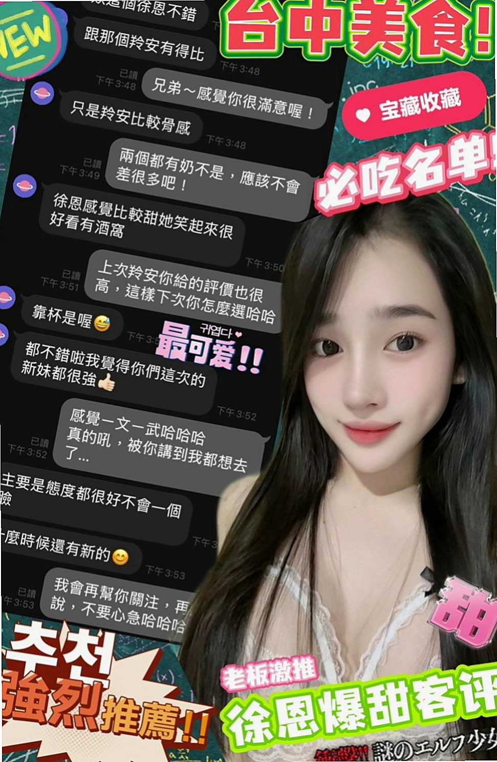 礁溪外叫小姐：荷花 |大一學生妹子|163cm|51kg|D罩杯|23歲|嗲嗲的聲音甜美迷人.互動好可親親很有女友  真奶身材美甜美漂亮 兩顆D杯球奶一搖一擺