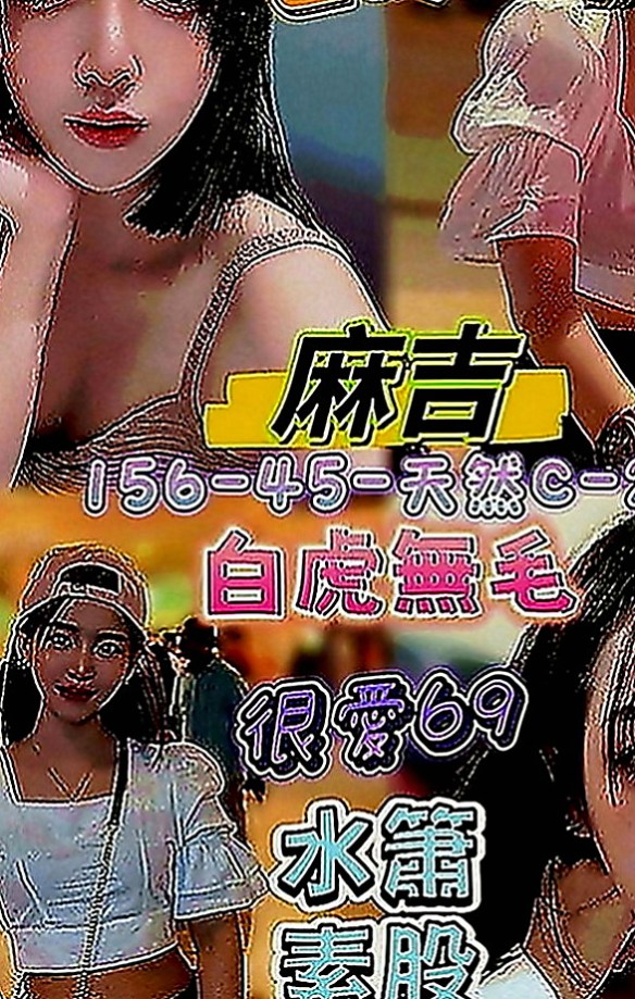 鹽水叫小姐：歐娜 |小秘書|165cm|45kg|E罩杯|23歲|皮膚白皙手感柔軟好摸 很開放的女生 約小柯，帶領小柯玩更多性愛遊戲~~
