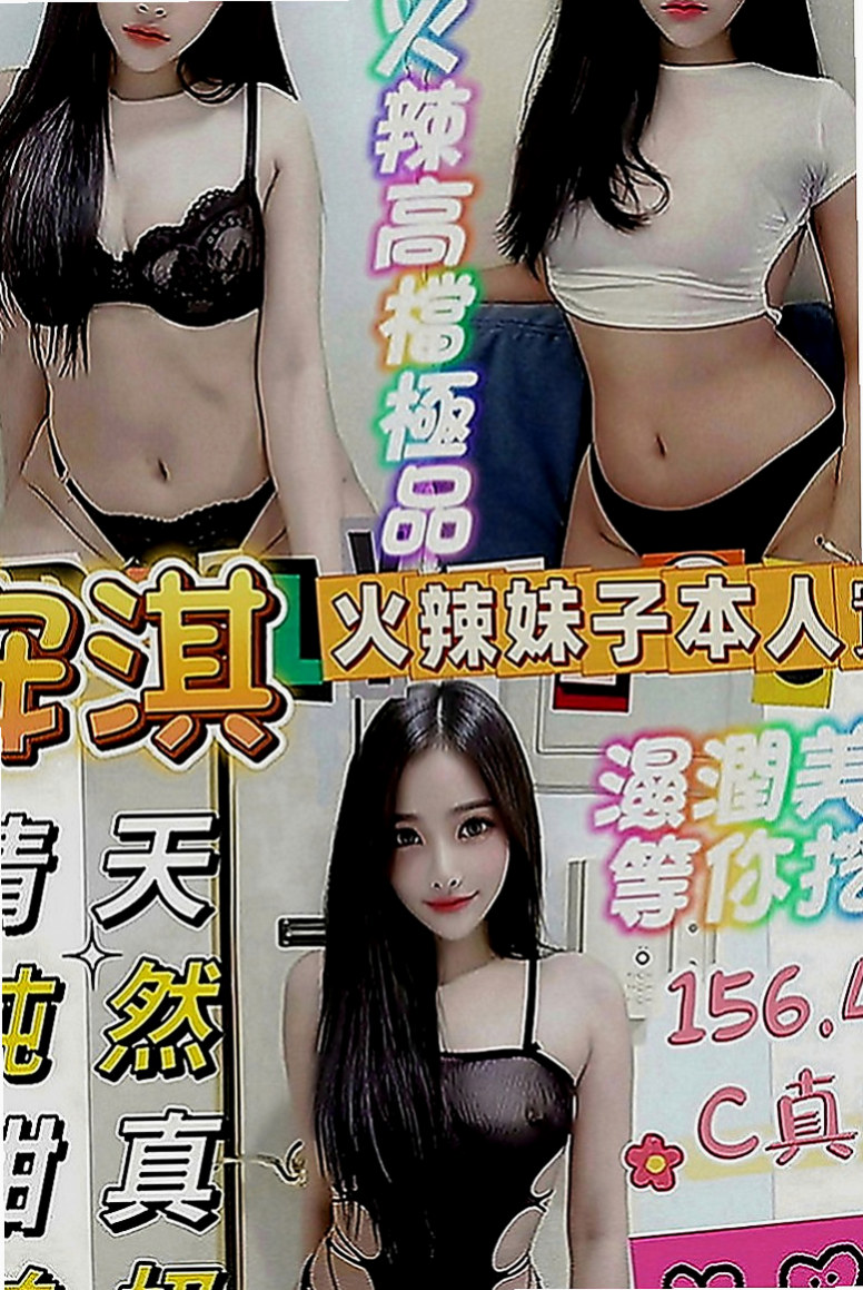 坪林全套服務：貝奇 |情趣老闆娘|164cm|46kg|D罩杯|19歲|服務過程無限制 無下線 你想怎麼玩 都由你來掌控  白皙嫩膚. 胸柔臀翹. 超欠幹. 穴緊. 水多.
