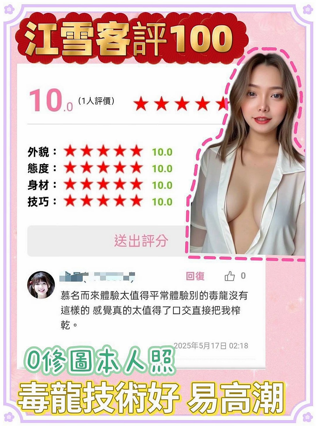 八德外出：貝爾 |家教老師|165cm|54kg|E罩杯|18歲|腿已軟，哈拉娛樂時間 (可品鮑 舔穴 舔奶頭)