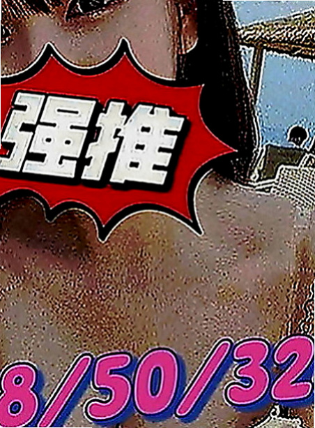 大安好茶外送：舒瑤 |新簽女藝人|169cm|48kg|C罩杯|21歲|專業培訓，精通各種按摩手法，服務項目：全套一條服務無限制