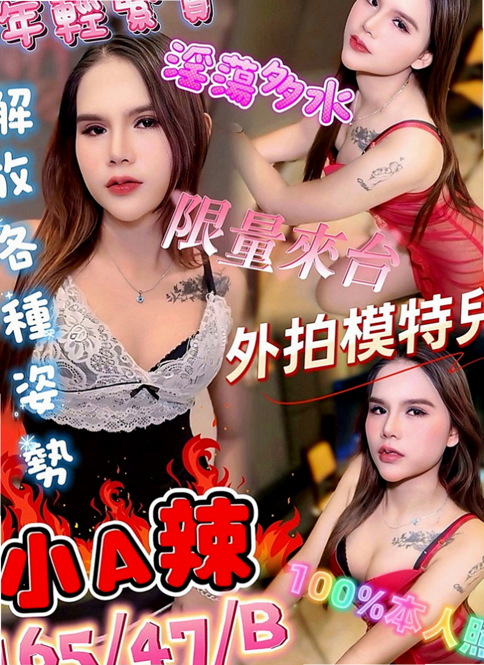 桃園品茶：欣榮 |悶騷實習老師|163cm|45kg|E罩杯|18歲|床上會挑逗,腰力十足會搖,敏感小穴,  甜的笑容暖化你的??尺度火辣直達100分
