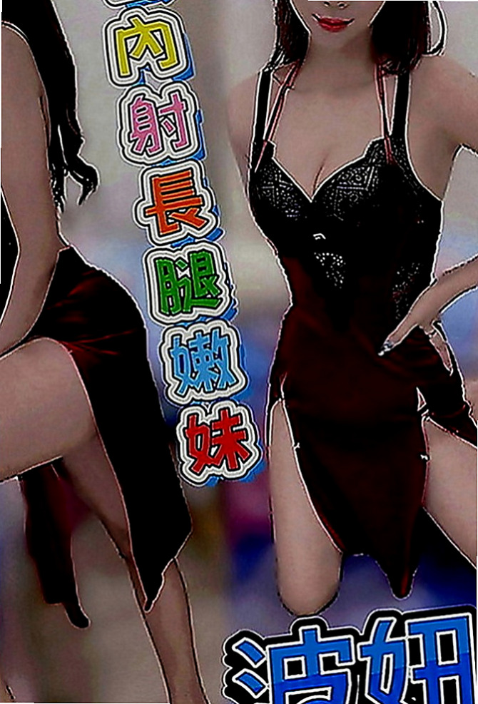 東勢外叫小姐：天晴 |高鐵檢票員|169cm|42kg|E罩杯|20歲|服務周到比前女友還貼心 約一次讓你直接戀愛  超高配合度，像女友般的纏綿，趕快來體驗……