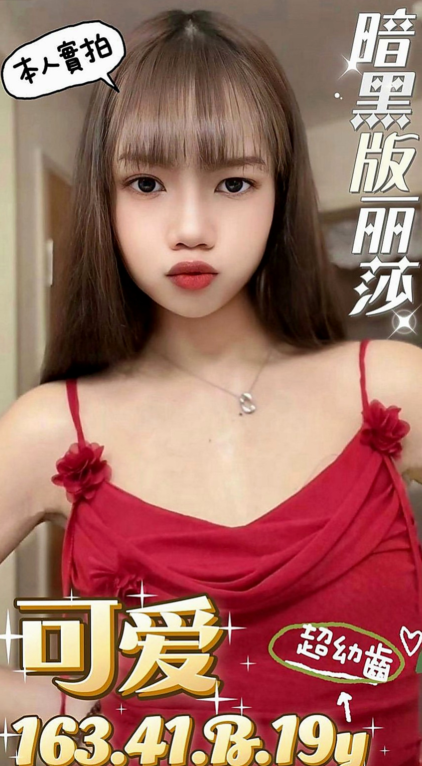 屏東外約茶|外送服務：筱凝 |靚麗學生妹|163cm|52kg|D罩杯|19歲|挑逗就濕潤到不行 等你來深插入  白皙主動 很配合度哦 青澀型！