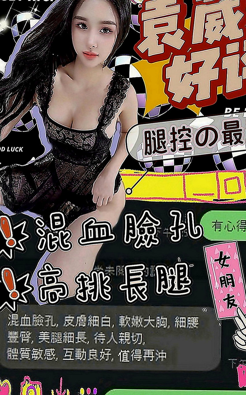 大安品茶：湘妹 |國小數學老師|168cm|43kg|D罩杯|20歲|OL兼差 真的是缺錢下海 共浴 品鮑 舔奶頭 變裝