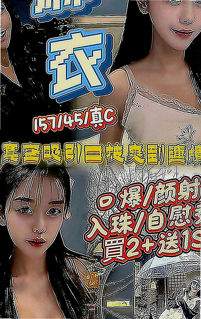 白河按摩全套：婷萱 |房仲介|166cm|55kg|D罩杯|24歲|皮膚細膩 毛孔都看不出來 超濕 容易高潮 喜歡調情