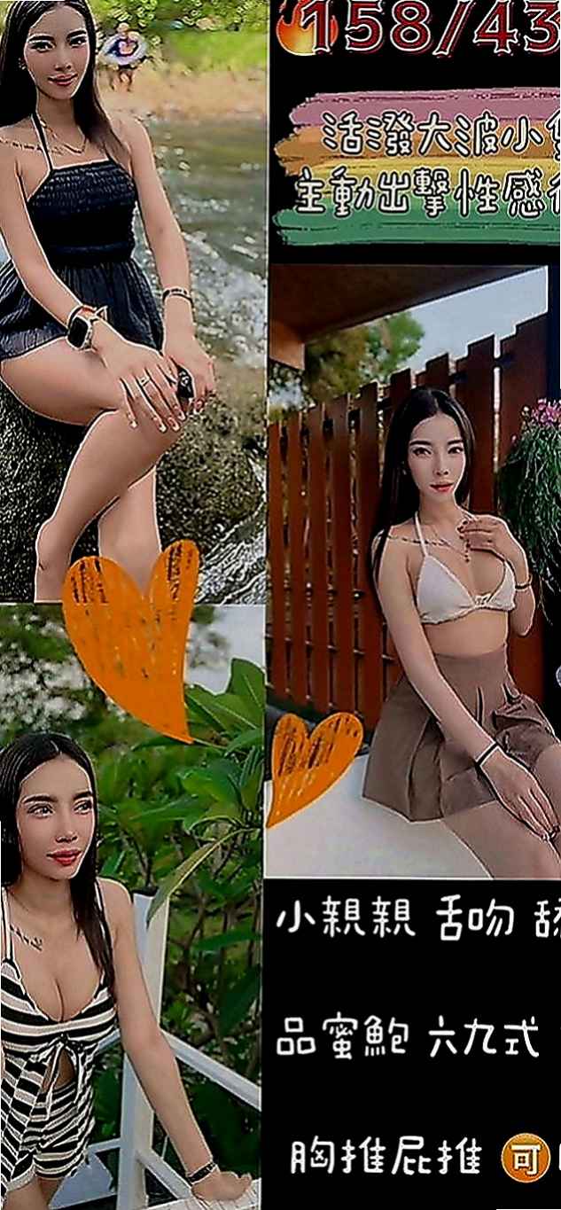 北投小姐外送：安潔 |小女人|167cm|50kg|E罩杯|19歲|近期媽媽生病 僅靠爸爸維持家裡的生計   或許你會問不是還有很多其它的工作嗎？