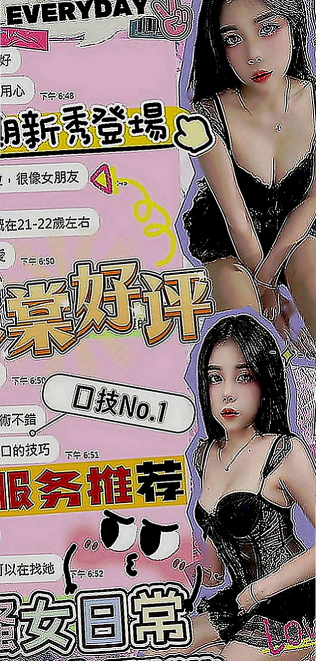 松山找女人：小安 |清純學生妹兼職|169cm|47kg|D罩杯|20歲|其他都可以和美媚私下互動屄很漂亮很淺容易到底很緊 爽度百分百！