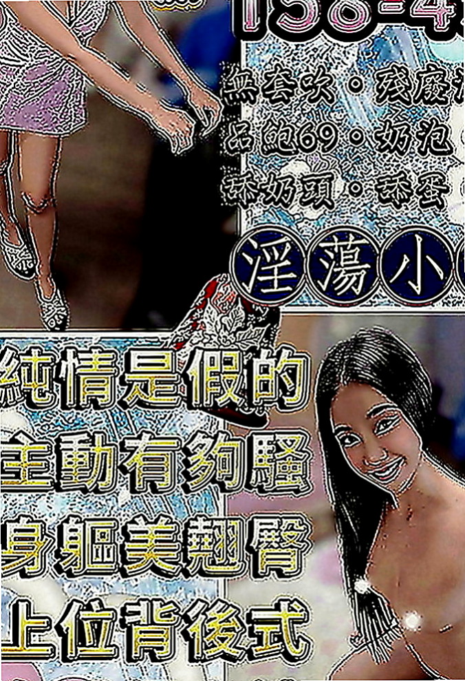 台中定點茶|叫小姐：竹謙 |長腿秘書|170cm|49kg|E罩杯|23歲|妹妹很難過 超級想愛愛 小蠻腰 嫩白 性感長腿