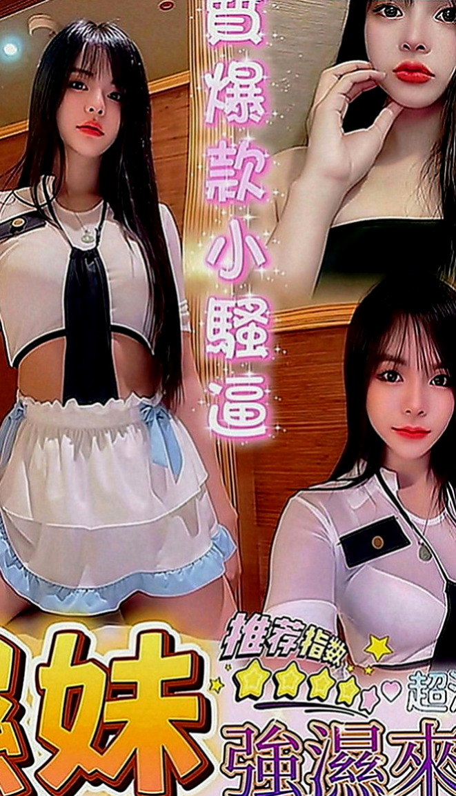 旗山全套服務：雨淇 |風騷人妻|170cm|53kg|E罩杯|20歲|她喜歡穿情趣絲襪 慾望很大 上班的時候經常都是穿的丁字褲 豐滿的胸部穿襯衫