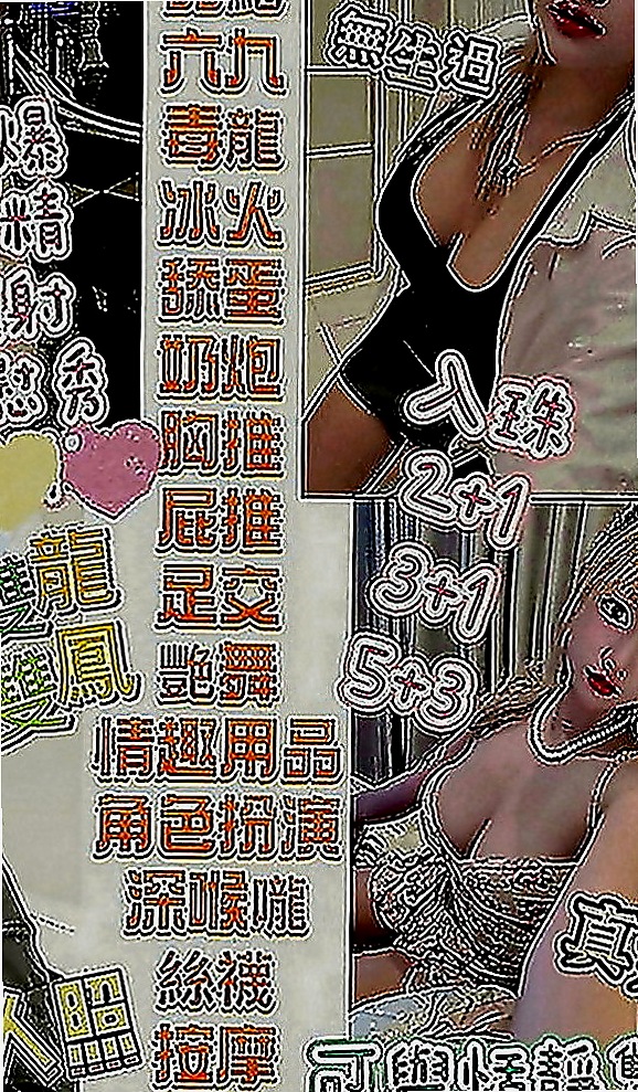 關廟小姐外約：溫馨 |女大學生|165cm|42kg|E罩杯|24歲|不限次數 只要大肉棒猛插 超級瘦瘦的 很有女友fu