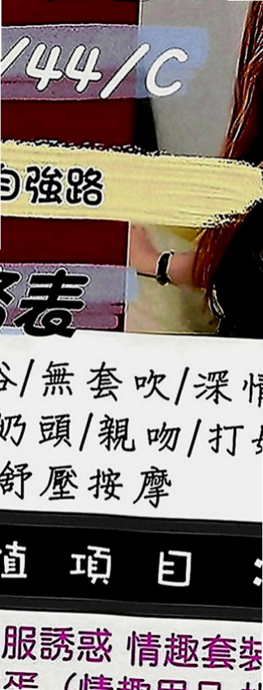 大里按摩全套：辰辰 |高挑長腿 車模|168cm|55kg|D罩杯|23歲|身高 162不到 纖瘦款 可愛少女心 蜜桃 19歲 家庭條件不算差