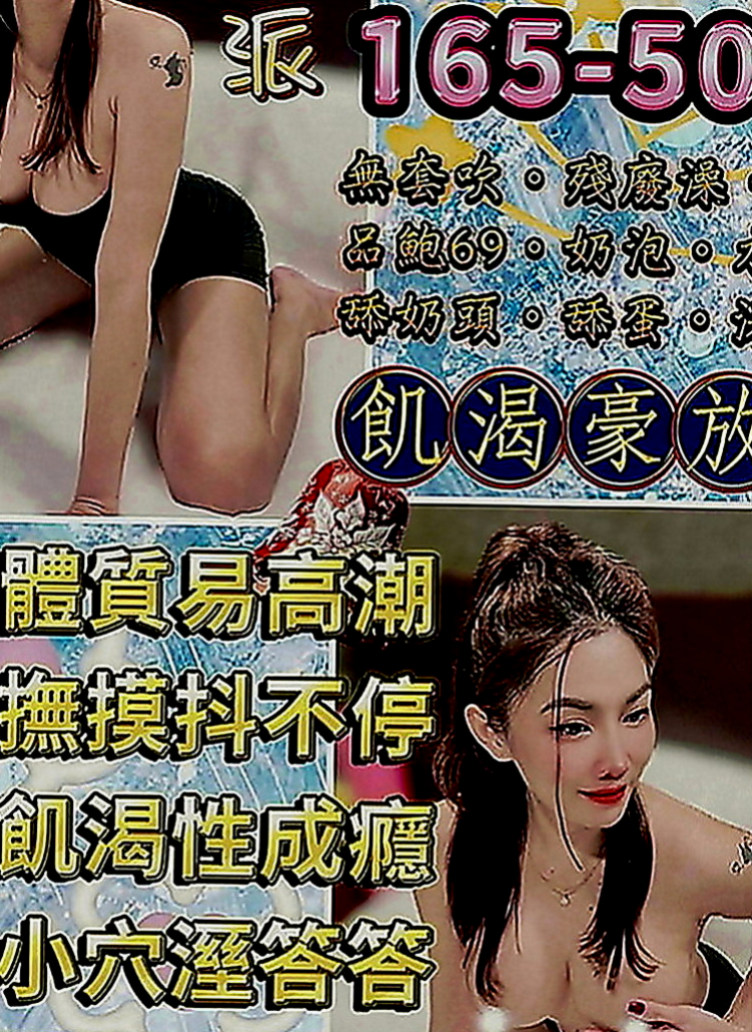 八德找援：佳佳 |吸精女神|164cm|51kg|C罩杯|20歲|今天這枚不僅是服裝麻豆 長腿大奶 溫柔又主動