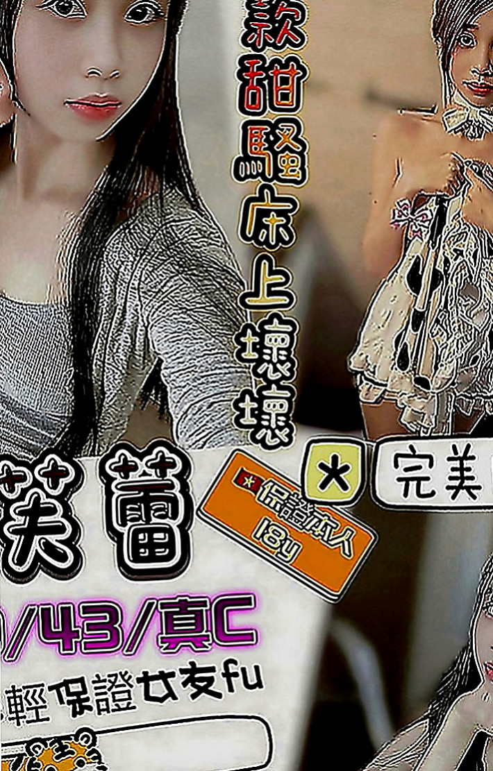 新莊外約服務：愛麗絲 |瑜伽老師兼職|165cm|48kg|C罩杯|23歲|讓你忍不住把她捧在手心裡 便宜又大碗   滑嫩 服務乖巧又聽話 床上配合度很高