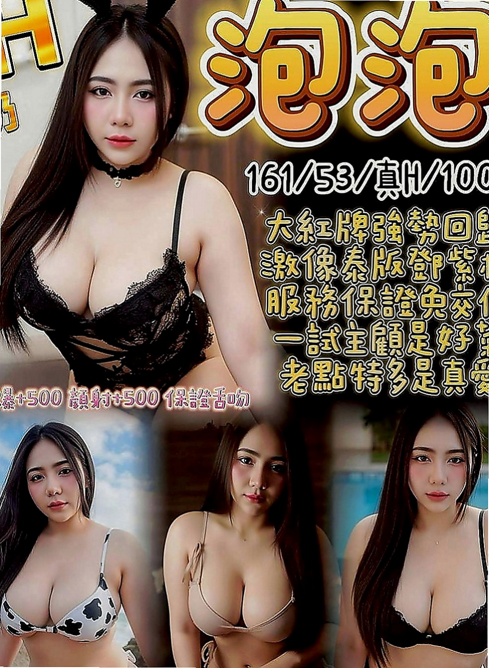 新屋按摩外送：恩熙 |雜誌女郎|164cm|43kg|C罩杯|24歲|配合度佳~會享受做愛愛的FU~姿勢都可配合  #第一次出來兼職 不抽煙 無刺青 粉嫩鮑魚