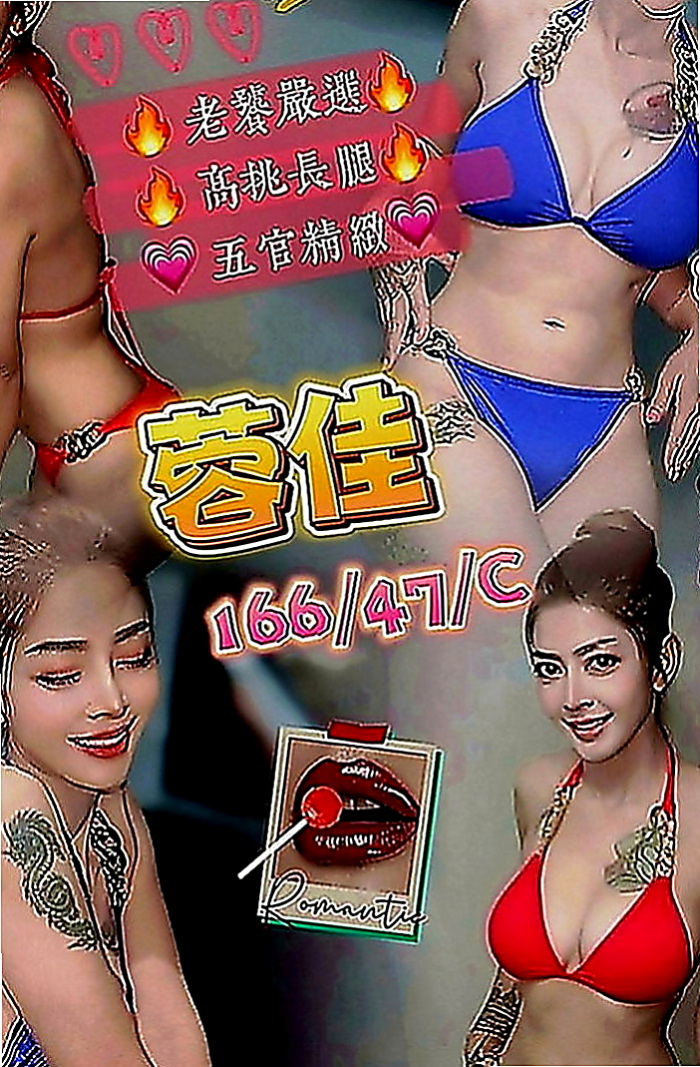 鹽水找小姐：慧豔 |同性戀|169cm|46kg|C罩杯|20歲|屁股很會.扭 床、|上會“騎”很會搖哦~. 外表古罪顏色值 親切熱情沒有距離 女友fu