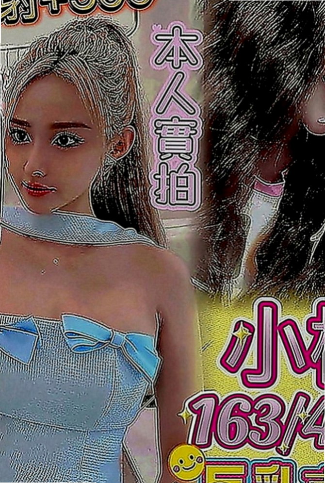 烏日品茶：小彤 |淫蕩國文老師|164cm|42kg|C罩杯|18歲|嬌小粉嫩 甜美可愛  絕對你花的物超所值 服務超貼心v