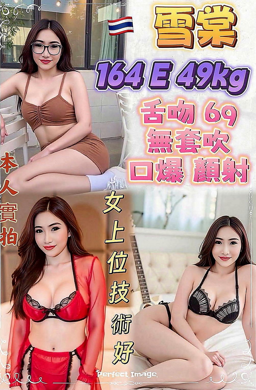 玉井外賣茶：VIVI |性感人妻|169cm|55kg|D罩杯|18歲|狗爬式 觀音坐蓮 後背試 自己很主動的  喜歡被揉捏舔弄 小穴淫水不斷69 lg