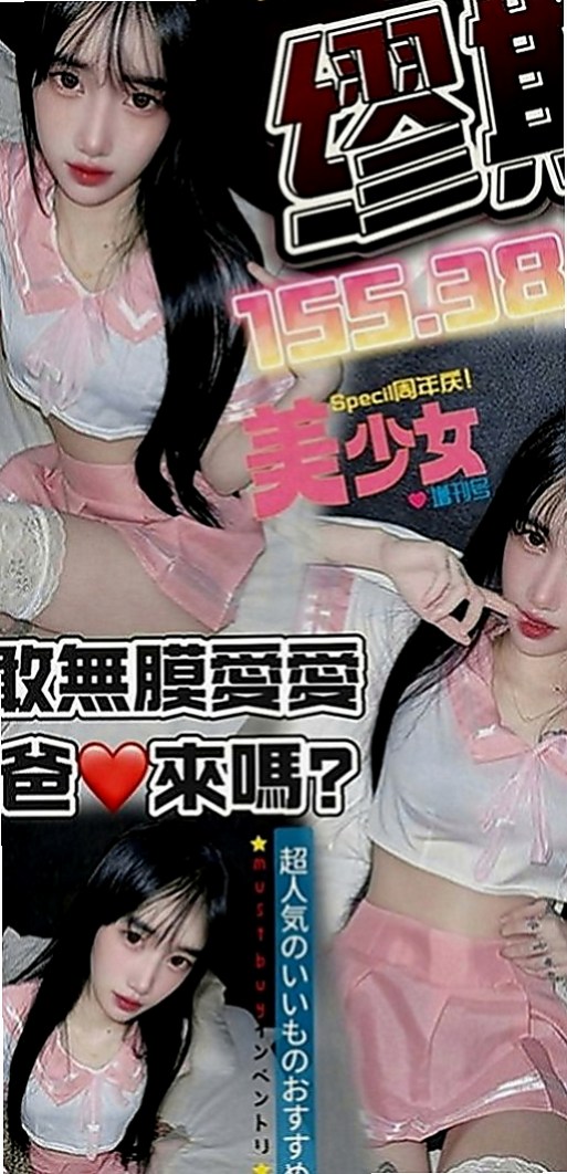 基隆好茶：桐君 |超夯小模|169cm|42kg|D罩杯|23歲|甜美外表 性感內在 點燃你的午夜激情   親親&喇舌看互動給/可69/