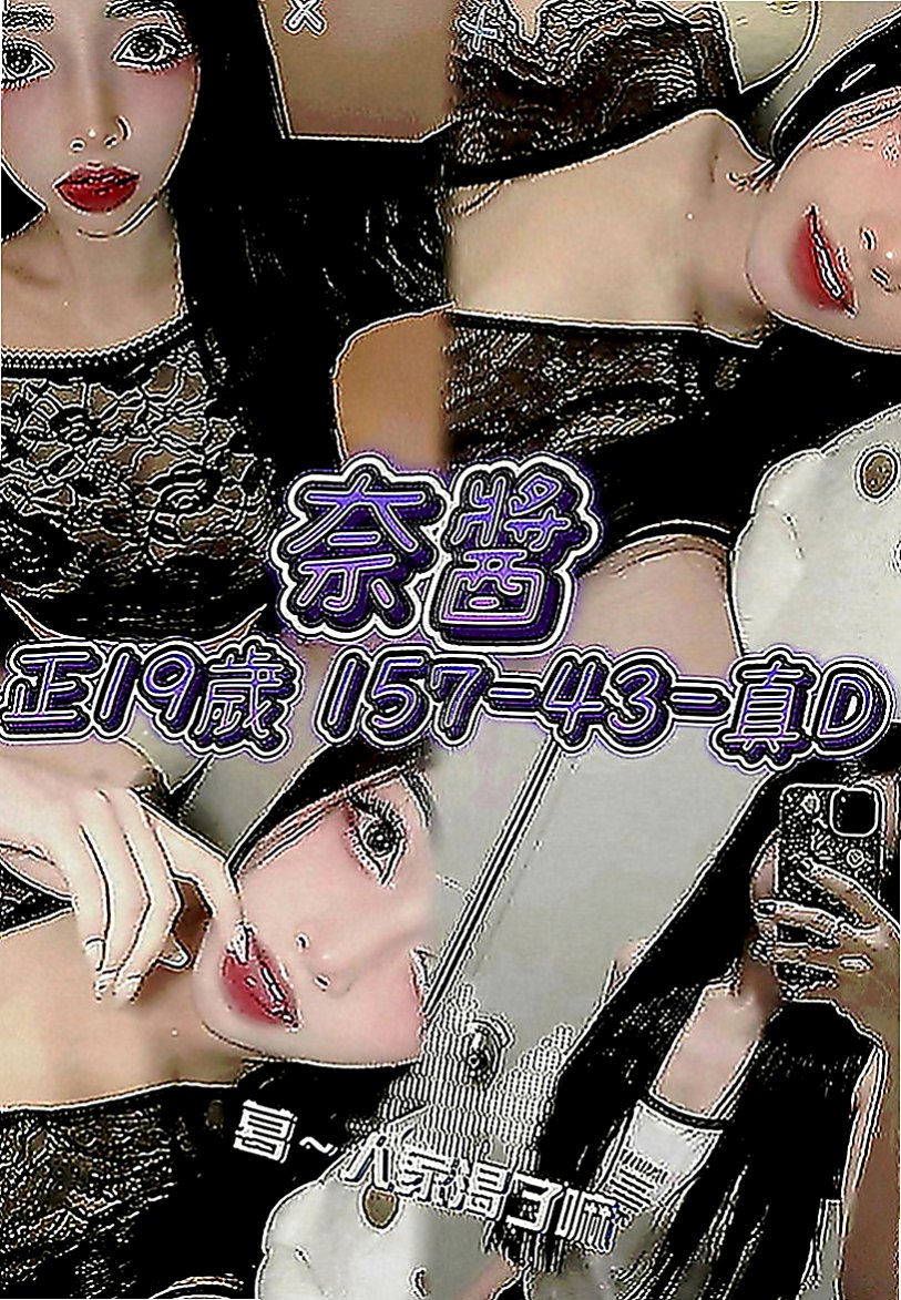 彰化外約茶|外叫：懷荷 |年輕學生|165cm|46kg|E罩杯|20歲|喜歡聊騷~ 氣氛不冷場 在家待著無聊    身材火辣 很會打扮 奶大皮膚白又美腿