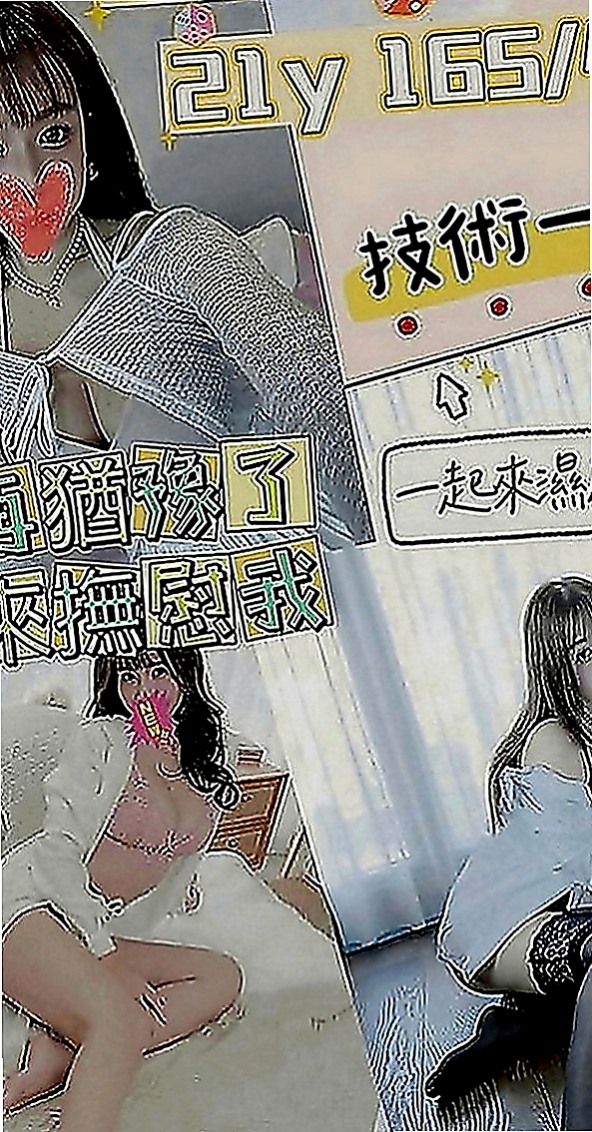 八里外約：語彤 |性感OL|168cm|54kg|D罩杯|20歲|外貌ok 奶大不油 膚白細滑 很好吃  活潑開朗、貼心的服務。讓你有女友fu