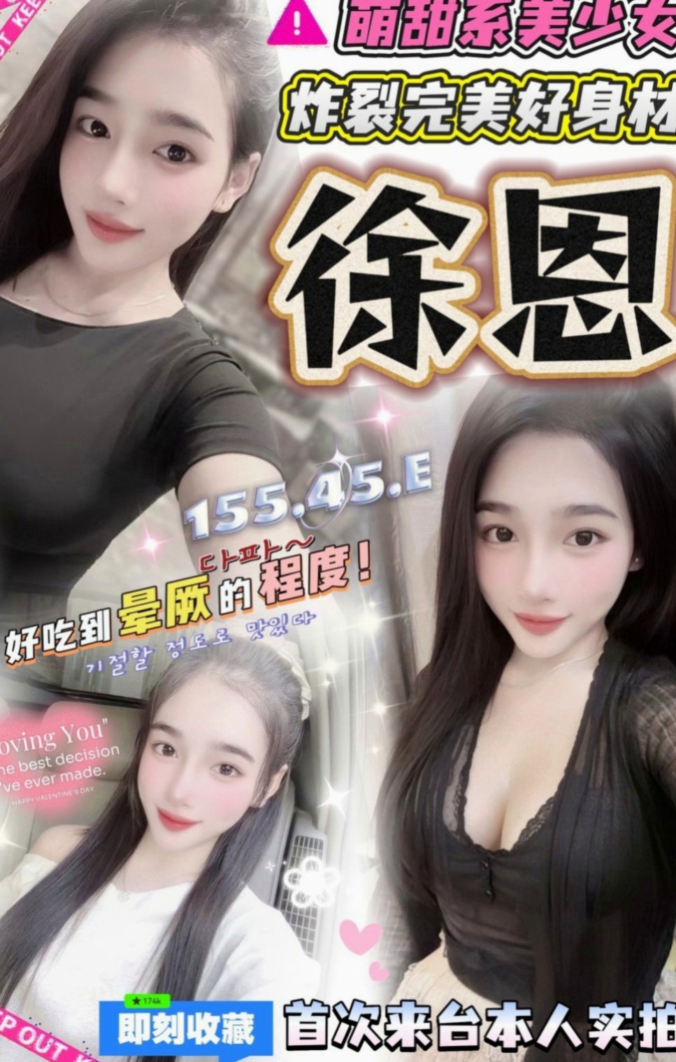 台北定點茶|按摩外送：九尾狐 |新妹報班|168cm|48kg|C罩杯|19歲|尺度很大膽 敢玩口爆 舔穴  很騷 很會撩人 下面很敏感