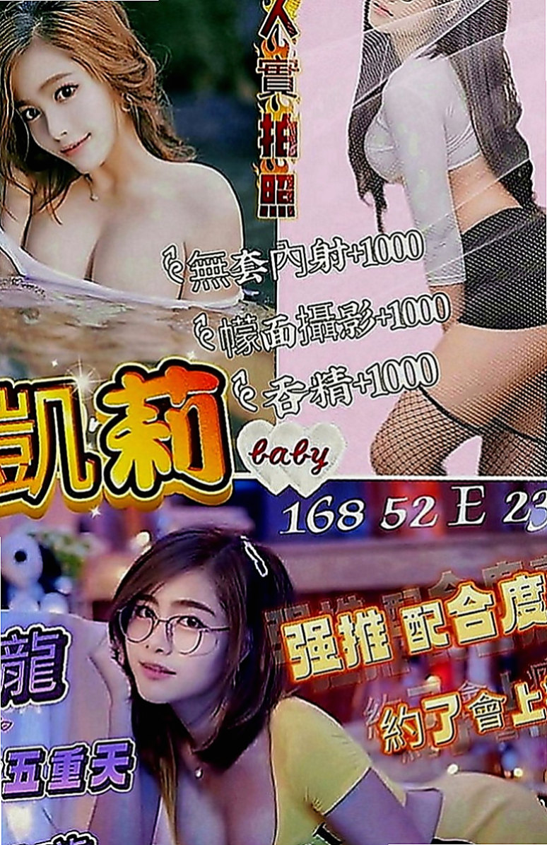 雙溪找妹妹：詩雅 |舞蹈系正妹|169cm|43kg|E罩杯|21歲|喜歡幼齒的哥哥可以調教 服務控請慎約  粉嫩嫩的蜜穴 水流得多多 濕濕der