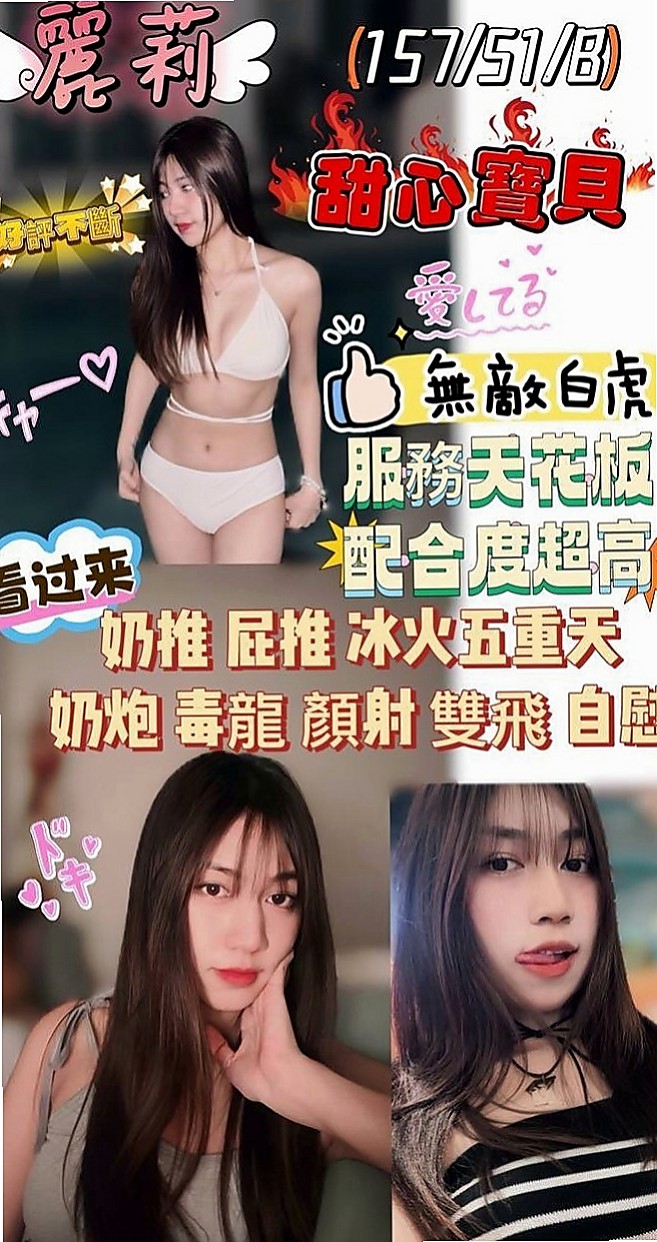 龜山油壓：唯愛 |美術系學生|169cm|54kg|E罩杯|20歲|外型很有氣質女人味很夠床上很嫵媚唷  奶大讓人流鼻血 耐幹耐插性 很會玩