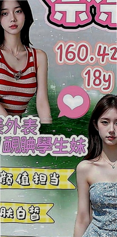 雙溪好茶：泳兒 |空姐茶|167cm|54kg|E罩杯|18歲|（妹妹今天第一次接客 新客優惠2０００ 熟客優惠3０００唷）趕快來噢可馨只能暗自嘆息，
