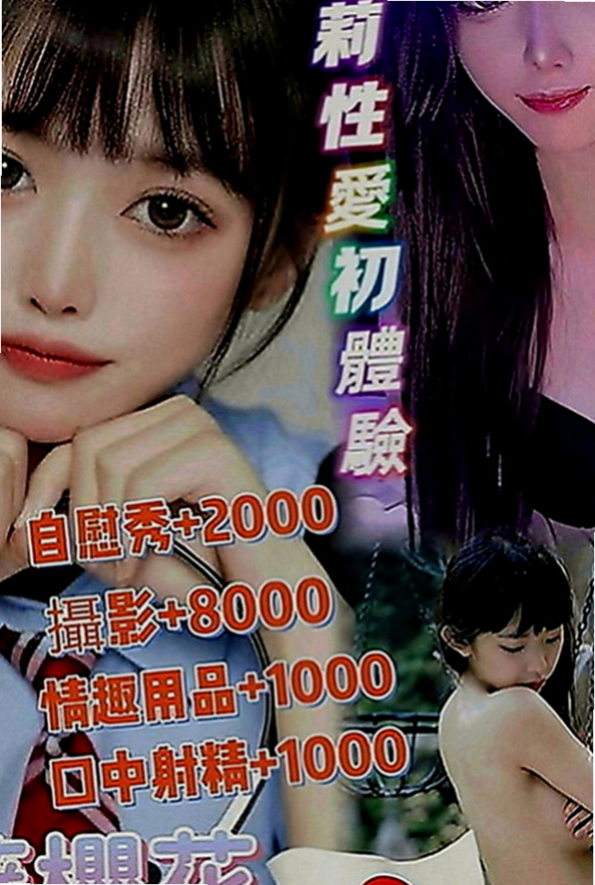 大社外送：莉情 |咖啡廳老闆娘|169cm|48kg|E罩杯|18歲|兩天本人我見過 目前只在我家兼職人 超耐看 性格很隨性 女友fu 甘溫 希望哥哥能幫幫她