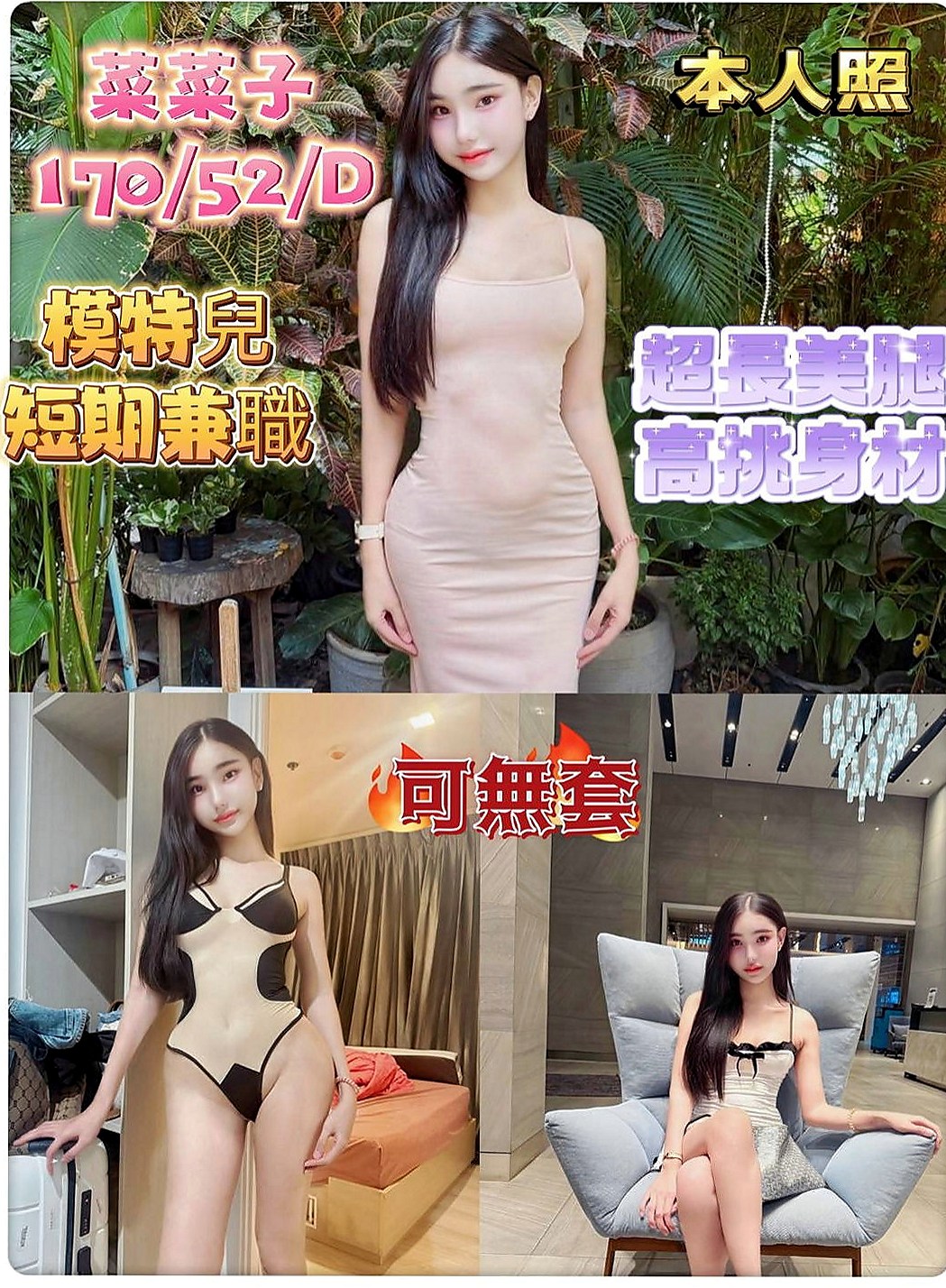 大安按摩全套：小淇 |小處女|169cm|53kg|D罩杯|20歲|單身沒有男朋友 最近缺錢下海兼職 白皙皮膚細緻滑嫩 Q彈緊實的雙峰