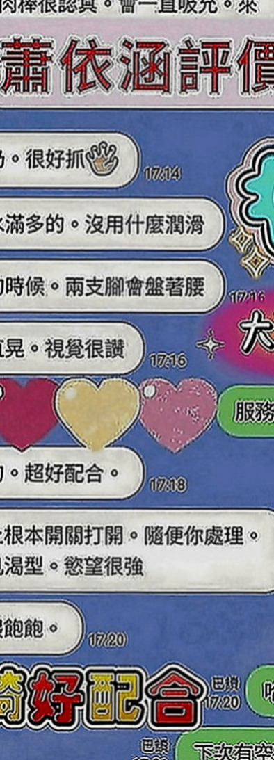 安南外約茶：曼婷 |清純學妹|164cm|49kg|E罩杯|23歲|火車變當 奶炮 其它你們自己也可以互動噢！希望各位捧友能配合哦 喬好久才得到此美照~