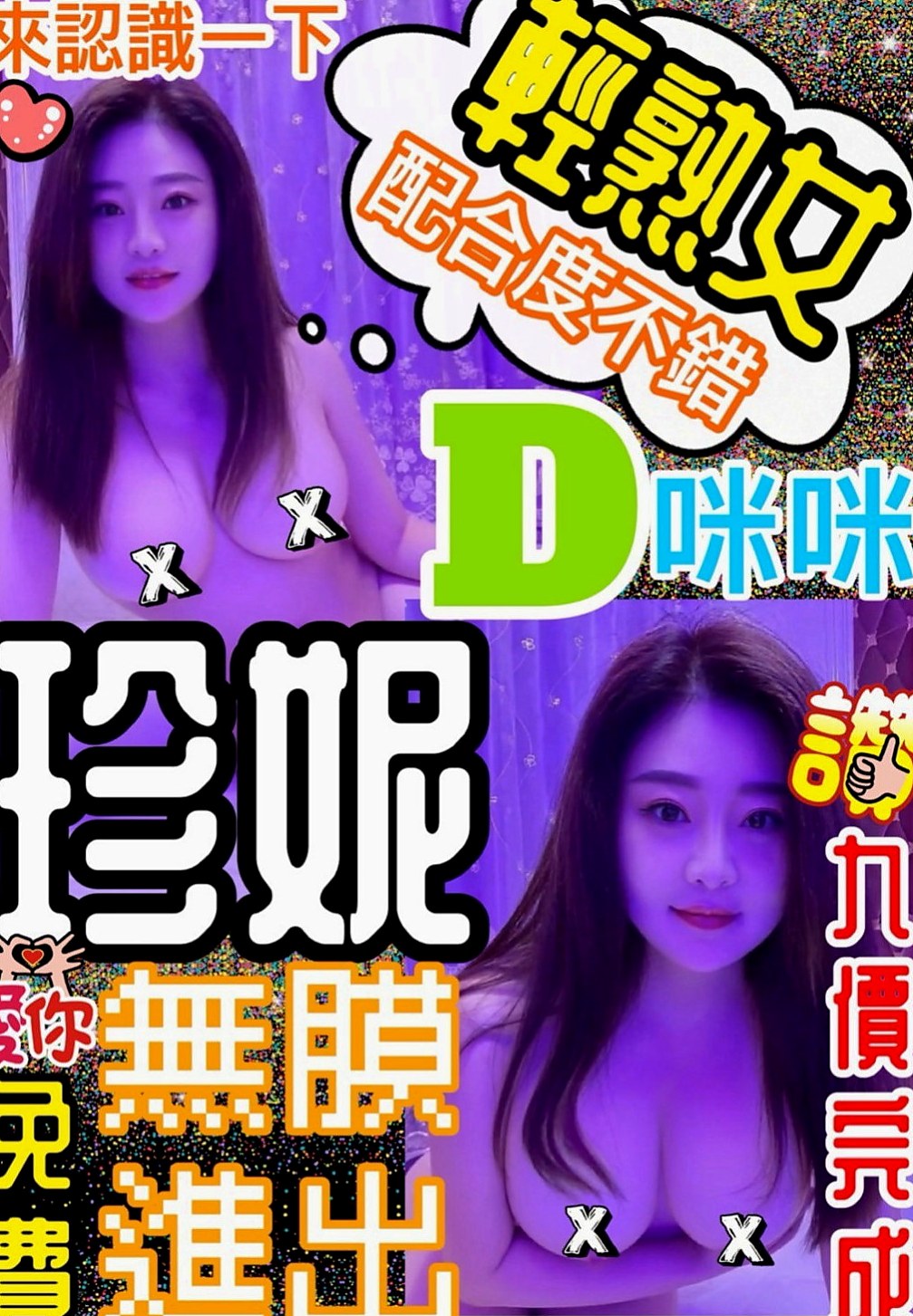 新店外賣茶：憐煙 |外拍女模|168cm|49kg|C罩杯|19歲|也喜歡男人扣扣自己小穴 清純可愛，,打扮性感、