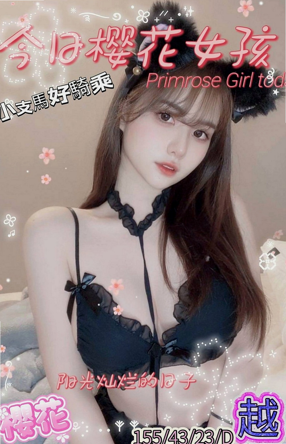 燕巢找茶：晓夏 |風騷學生奶妹|164cm|45kg|E罩杯|18歲|很少被吸舔 平時都是自己自慰比較多   乳頭是她的敏感地帶 舔舔就會變很濕