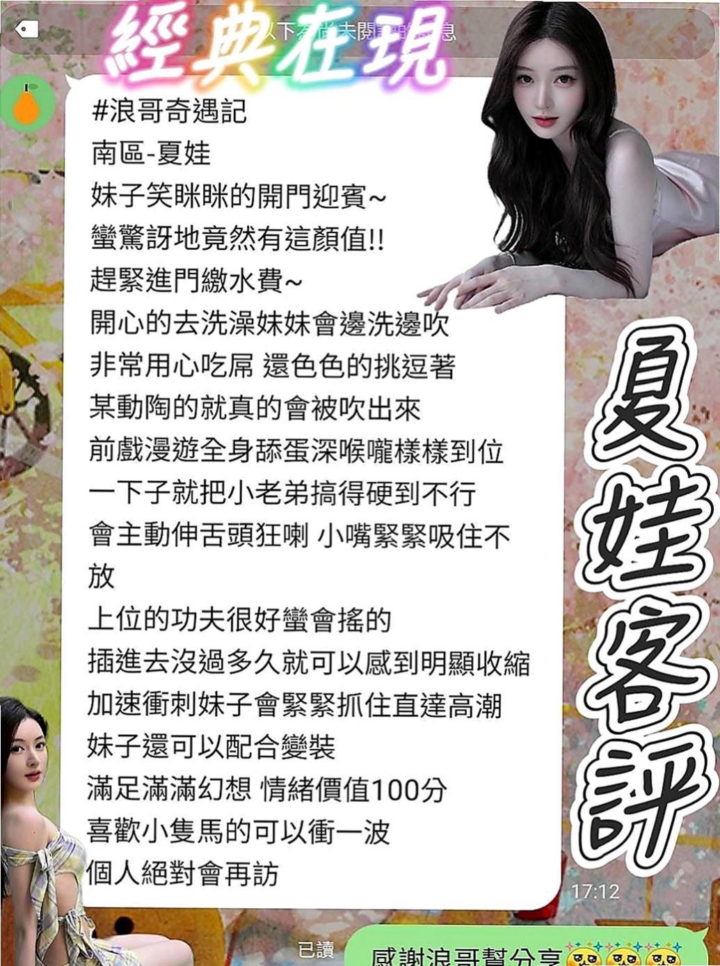 三芝外約：漫芳 |交大學生妹|163cm|50kg|C罩杯|20歲|罩不住內心慾火給您狂野又貪婪 膚白.無刺.態度佳.配合度好