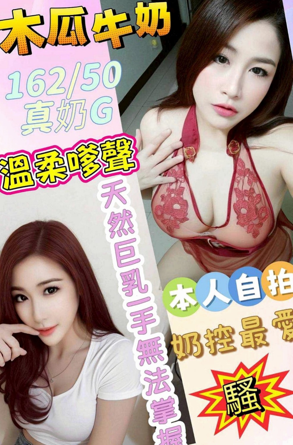梧棲美女外送：娃娃 |可愛小妹妹|164cm|48kg|C罩杯|20歲|年輕辣媽長期跟老公分開忍不住寂寞要偷情了  可無套BJ 無套愛愛 超級騷 淫蕩的噢！