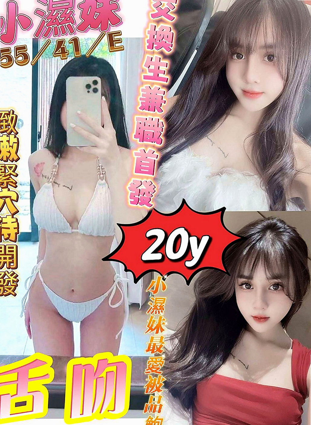 桃源外送服務：軒澤 |大一學生|164cm|44kg|C罩杯|24歲|主動，健談 熱情配合高，女友服務 不趕時間  獻給喜愛稀有.精品.口袋不需要深度的您一樣