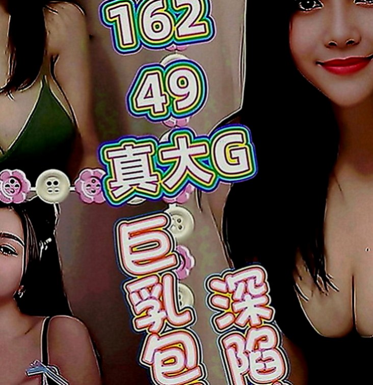 南投定點茶|外約：黎恩 |專業舞蹈老師|165cm|42kg|E罩杯|20歲|超強呻吟聲 最愛刺激冒險性愛  喜歡狂野的哥哥們不輕易嘗試哦